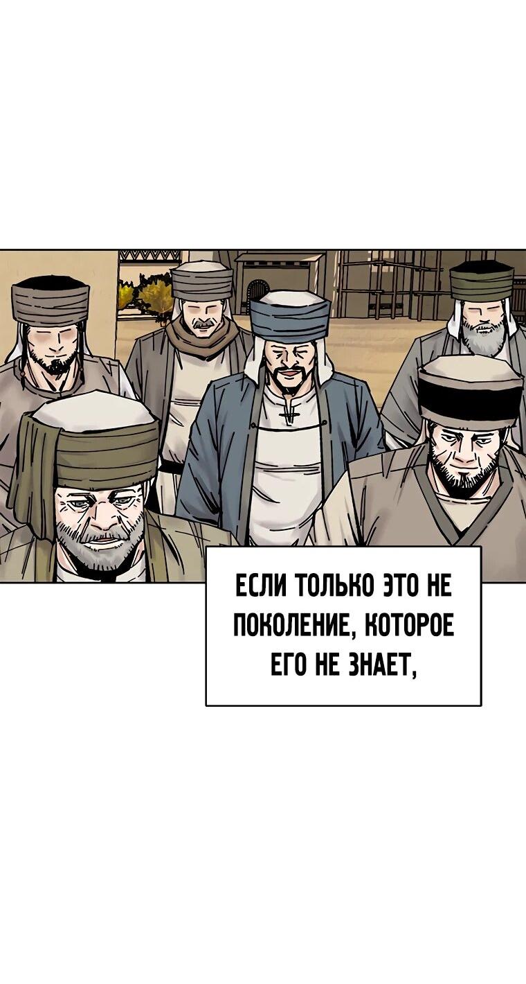 Манга Красная буря 2 - Возвращение короля - Глава 47 Страница 25