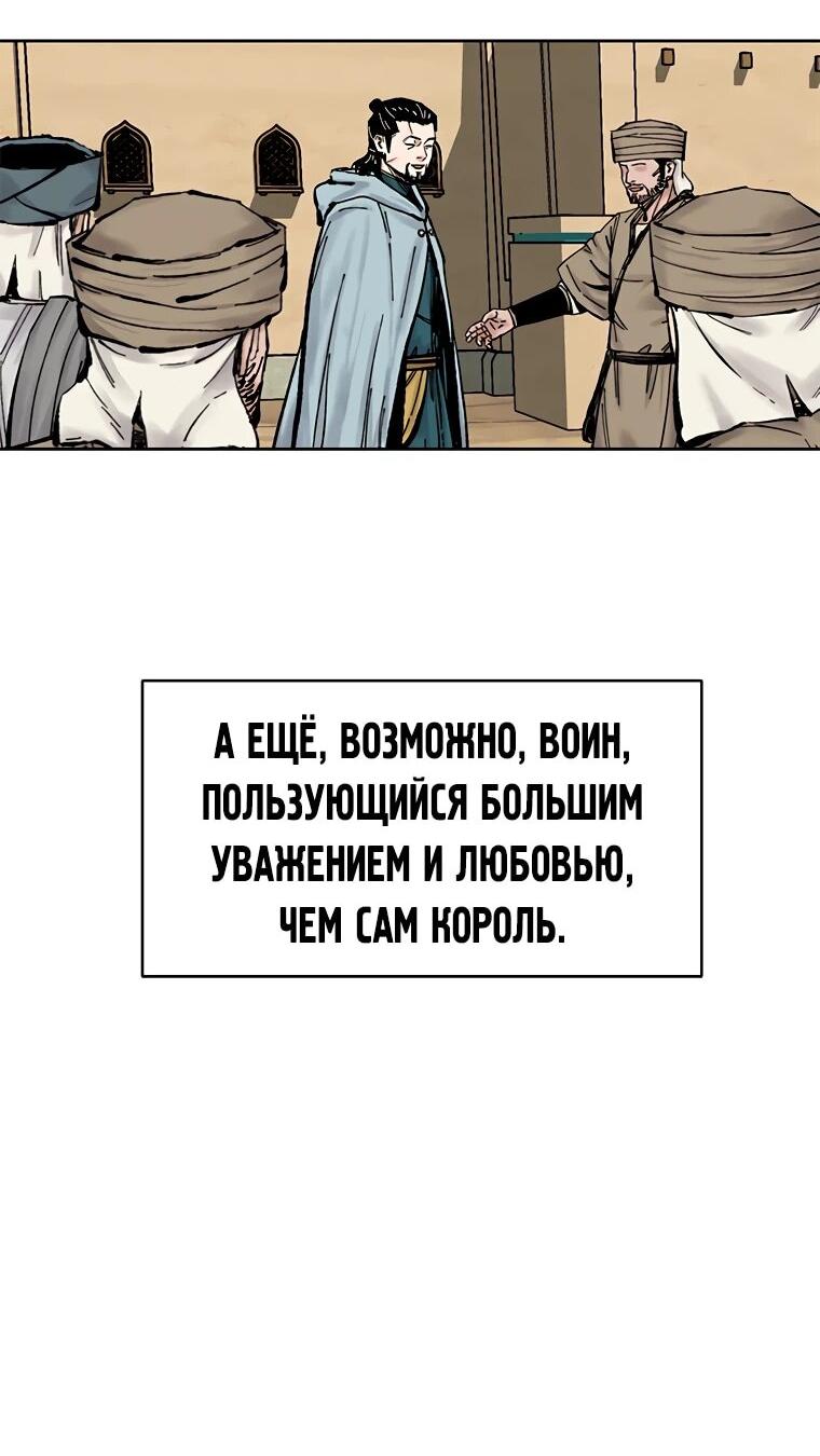 Манга Красная буря 2 - Возвращение короля - Глава 47 Страница 24