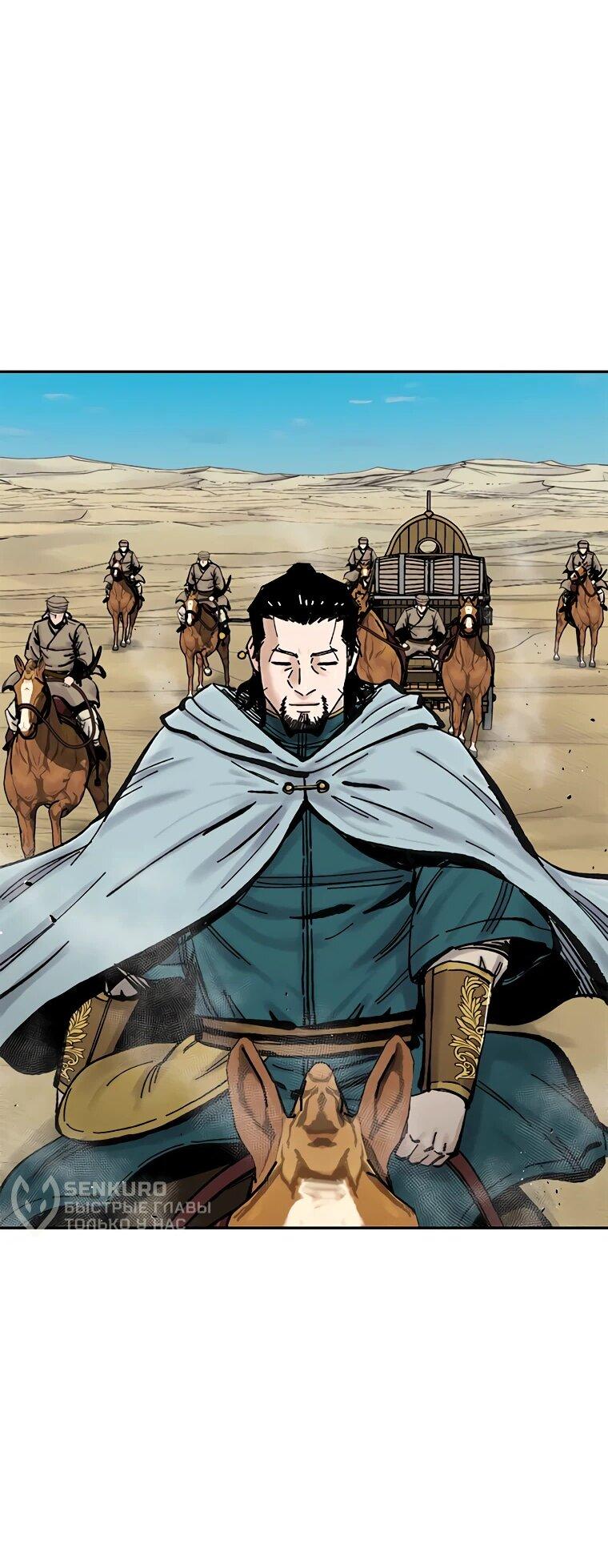 Манга Красная буря 2 - Возвращение короля - Глава 47 Страница 4