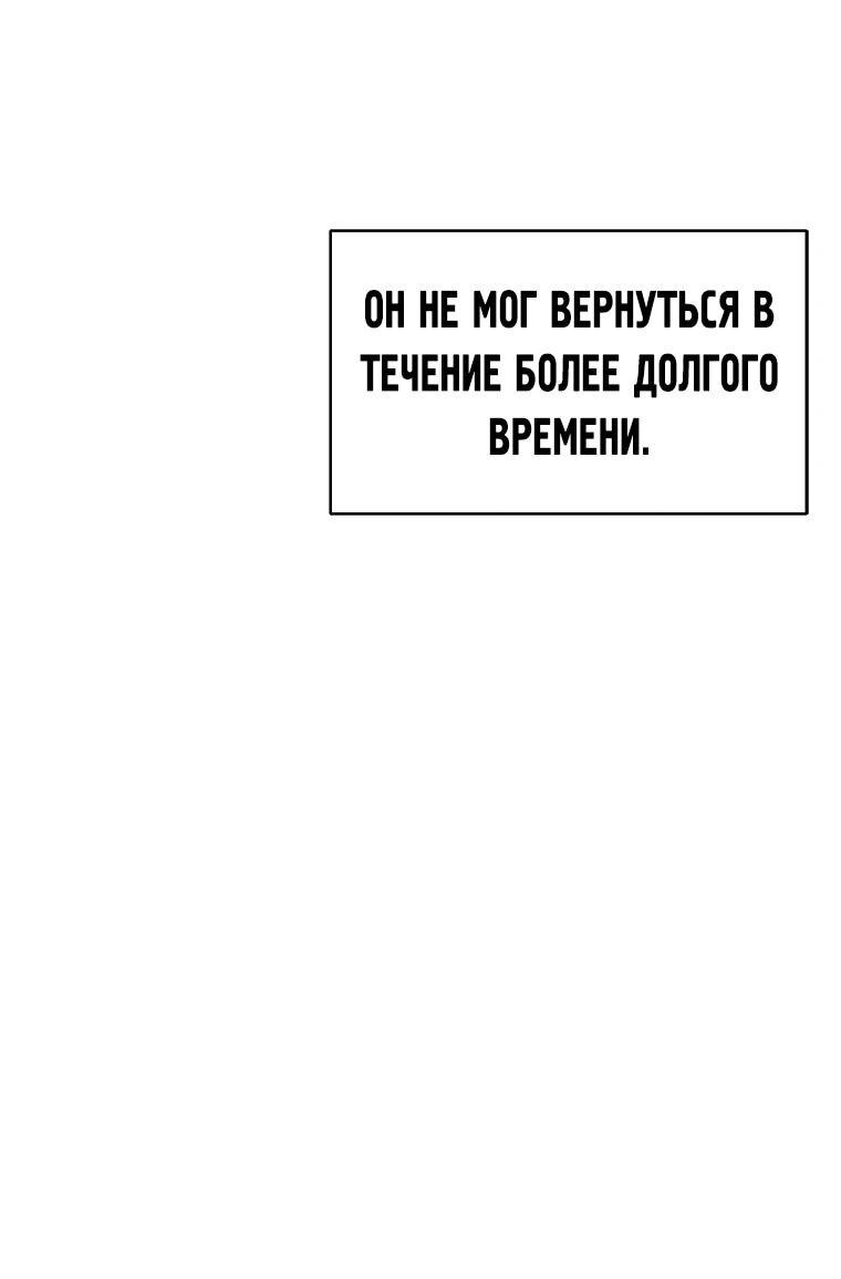 Манга Красная буря 2 - Возвращение короля - Глава 47 Страница 22
