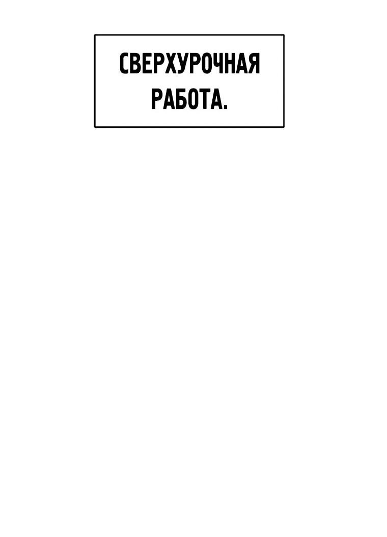 Манга Красная буря 2 - Возвращение короля - Глава 47 Страница 30