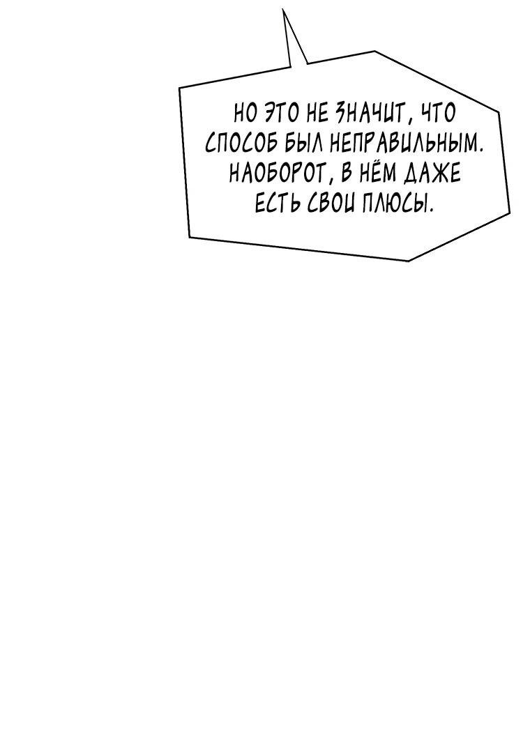 Манга Красная буря 2 - Возвращение короля - Глава 47 Страница 50