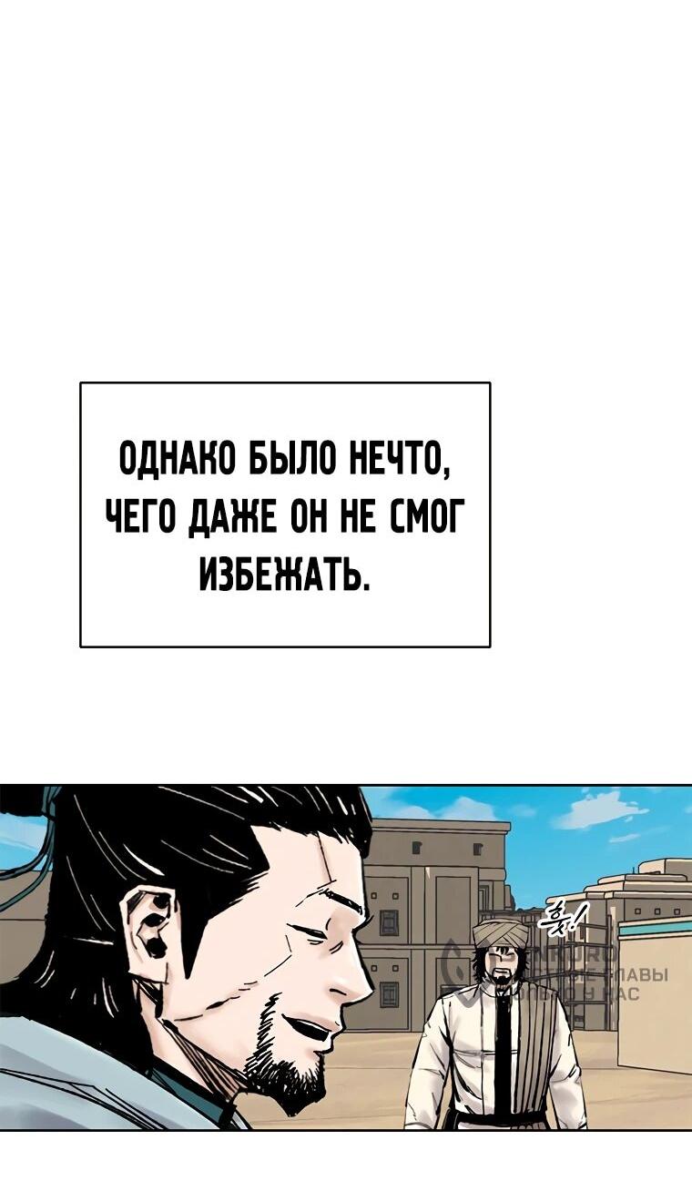 Манга Красная буря 2 - Возвращение короля - Глава 47 Страница 27