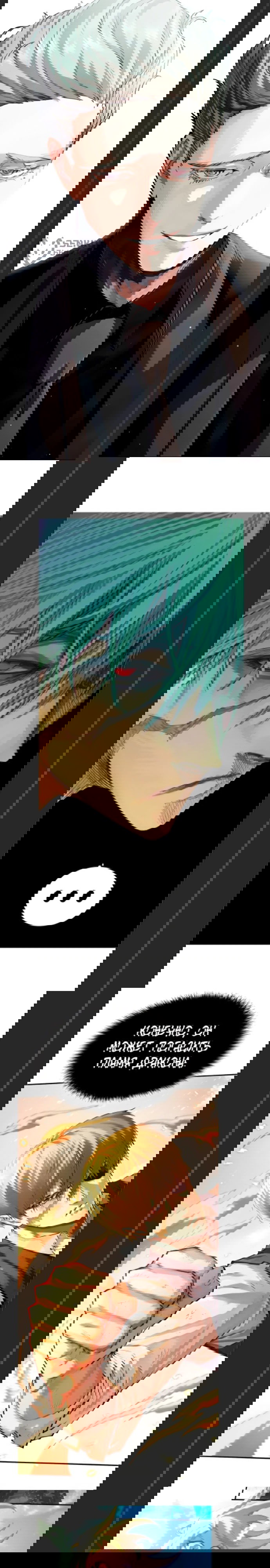 Манга Красная буря 2 - Возвращение короля - Глава 46 Страница 86