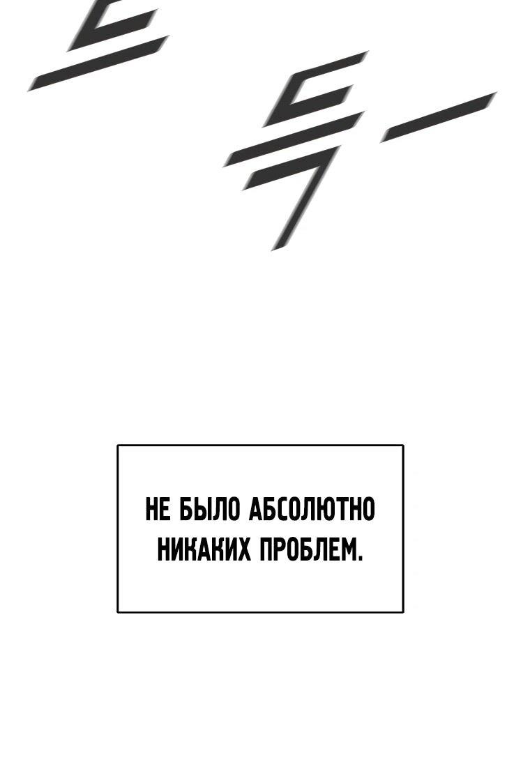 Манга Красная буря 2 - Возвращение короля - Глава 46 Страница 18