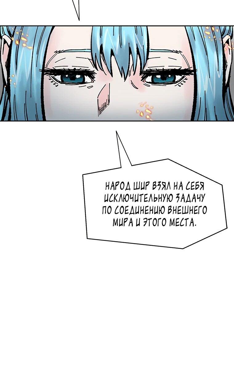 Манга Красная буря 2 - Возвращение короля - Глава 46 Страница 32