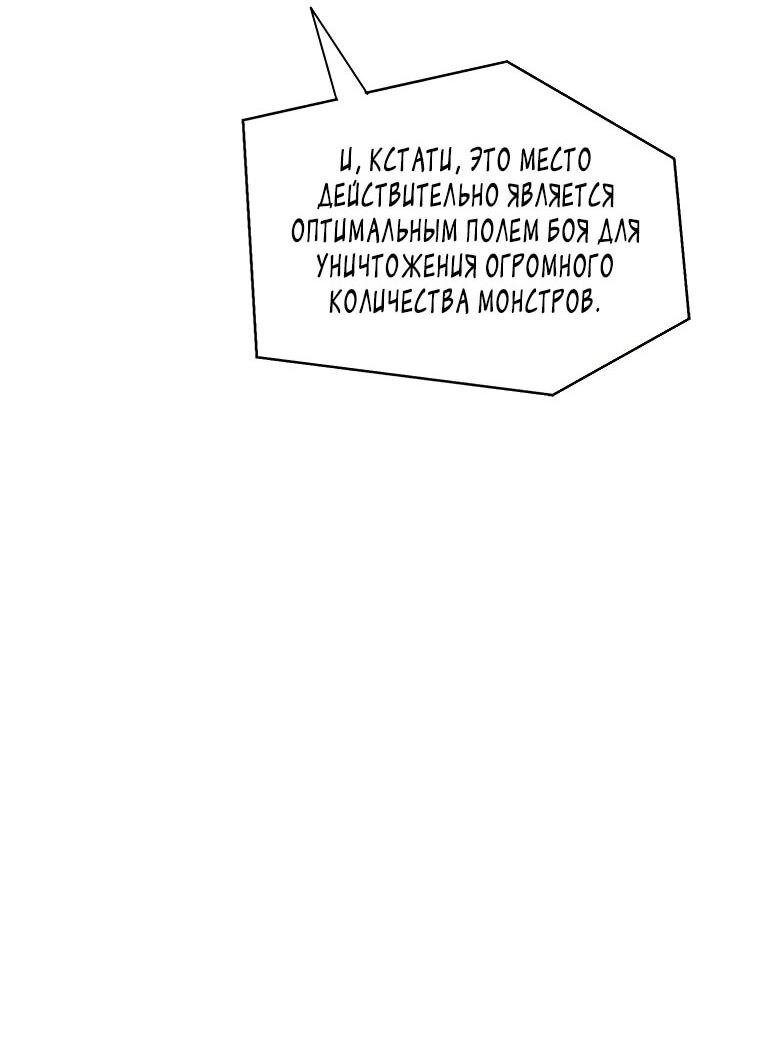 Манга Красная буря 2 - Возвращение короля - Глава 46 Страница 37