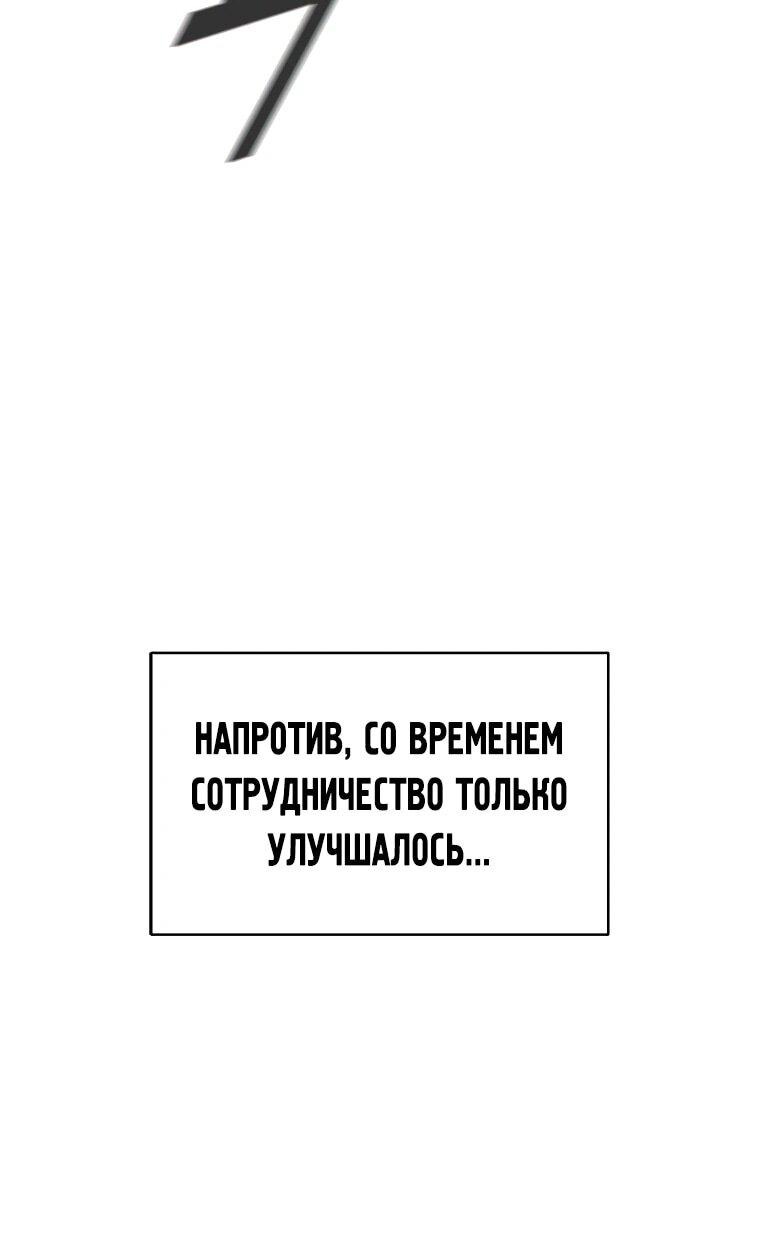 Манга Красная буря 2 - Возвращение короля - Глава 46 Страница 12