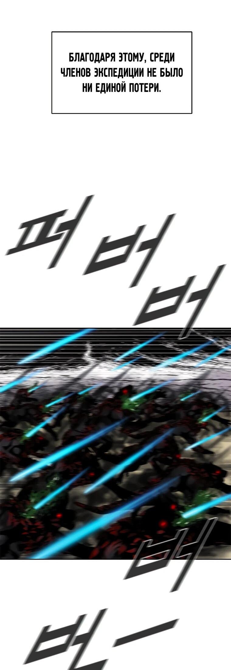 Манга Красная буря 2 - Возвращение короля - Глава 46 Страница 11