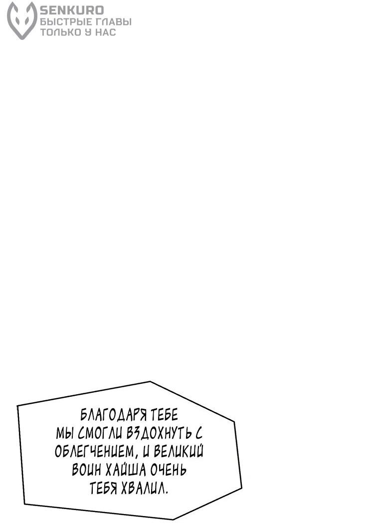 Манга Красная буря 2 - Возвращение короля - Глава 46 Страница 63