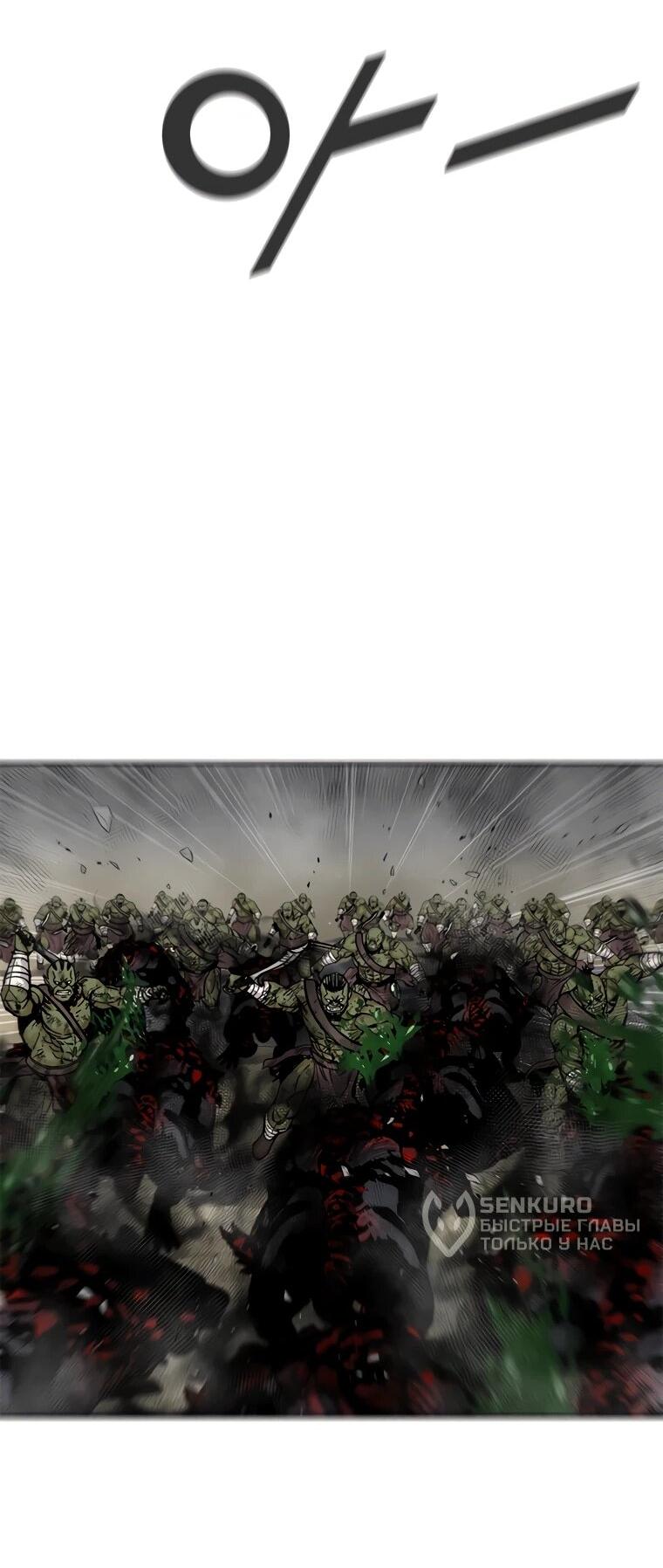 Манга Красная буря 2 - Возвращение короля - Глава 46 Страница 5