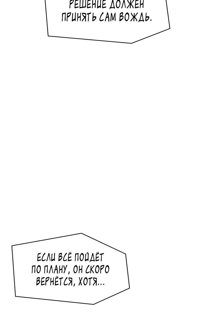 Манга Красная буря 2 - Возвращение короля - Глава 46 Страница 39