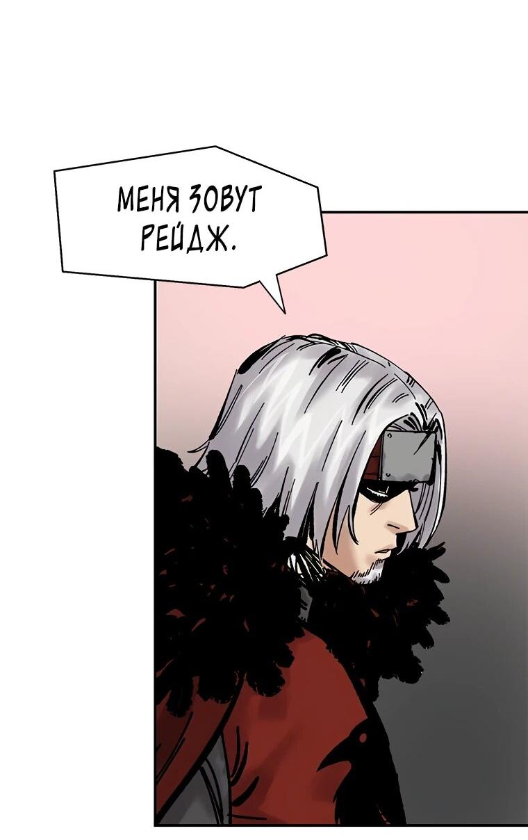 Манга Красная буря 2 - Возвращение короля - Глава 46 Страница 62