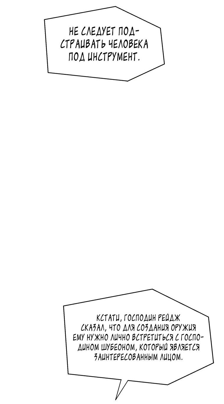 Манга Красная буря 2 - Возвращение короля - Глава 46 Страница 75