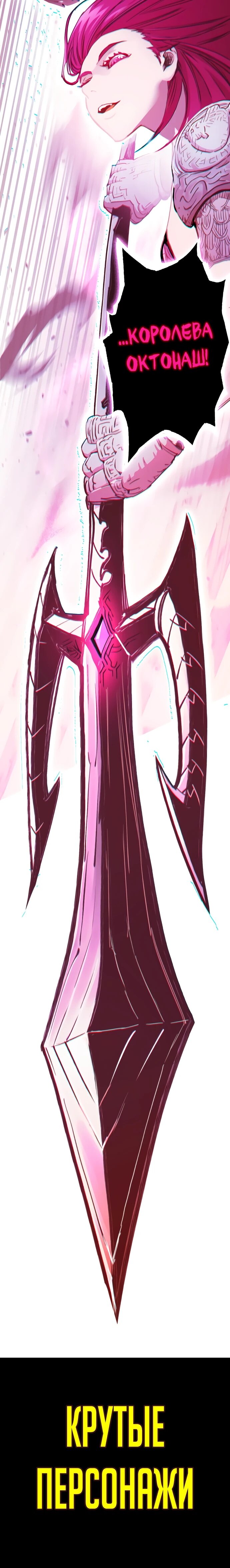 Манга Красная буря 2 - Возвращение короля - Глава 46 Страница 85