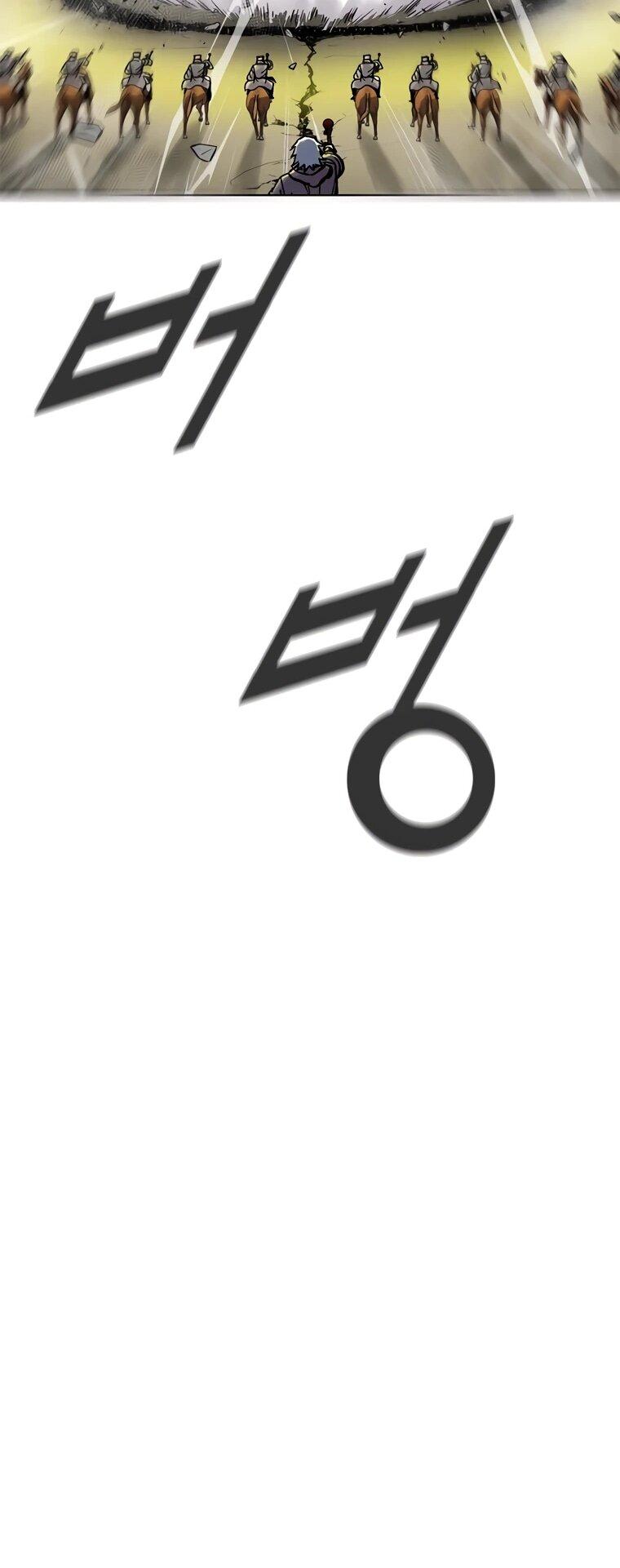 Манга Красная буря 2 - Возвращение короля - Глава 46 Страница 25