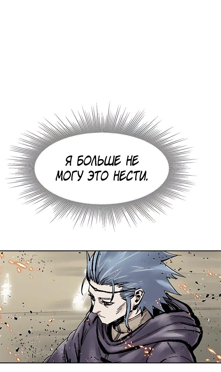 Манга Красная буря 2 - Возвращение короля - Глава 46 Страница 28