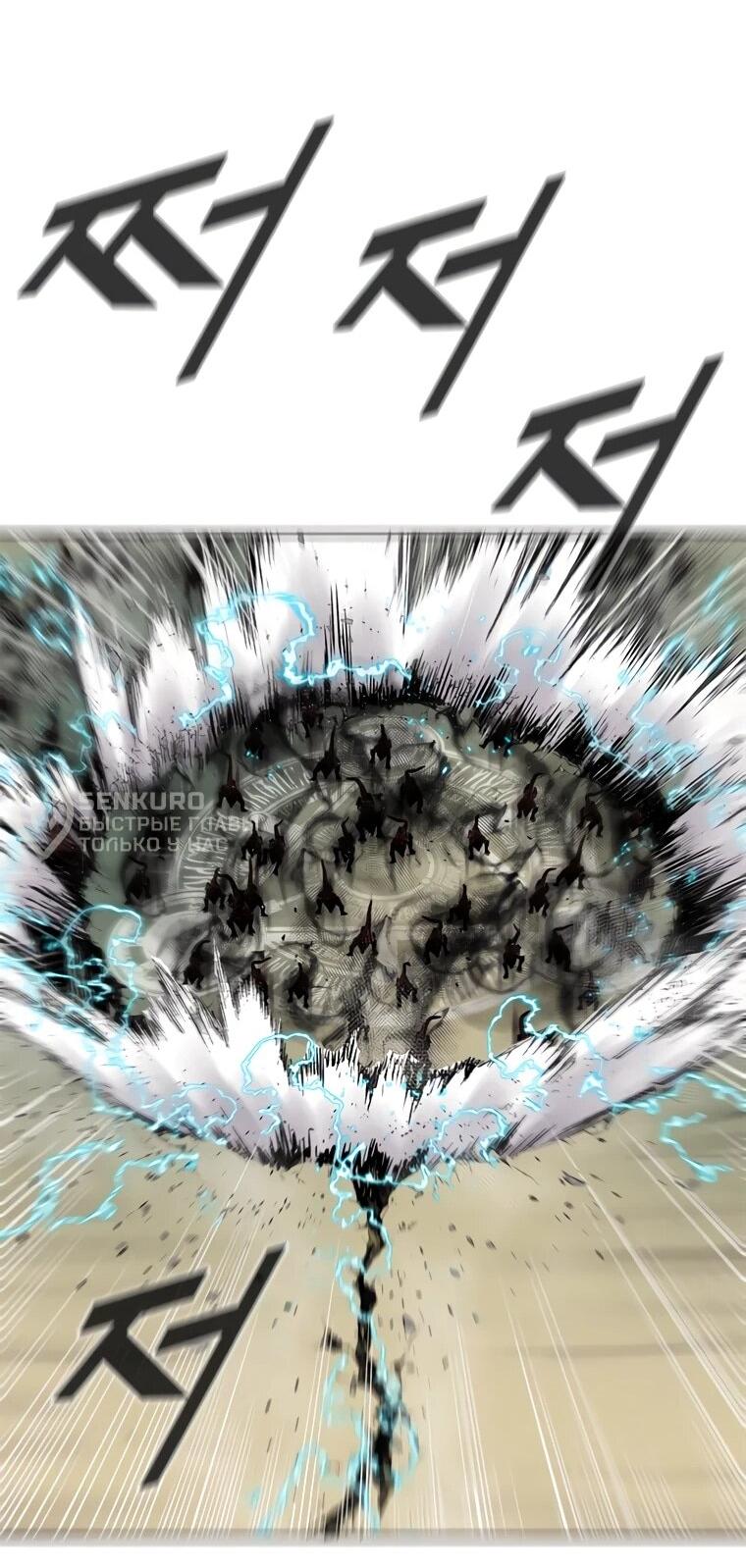 Манга Красная буря 2 - Возвращение короля - Глава 46 Страница 19