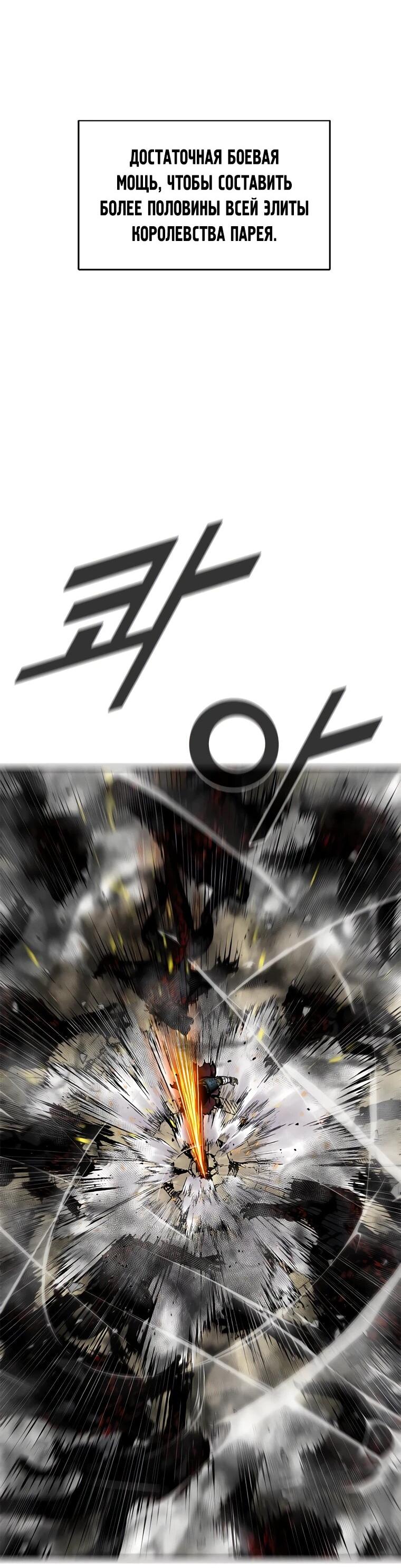 Манга Красная буря 2 - Возвращение короля - Глава 46 Страница 8