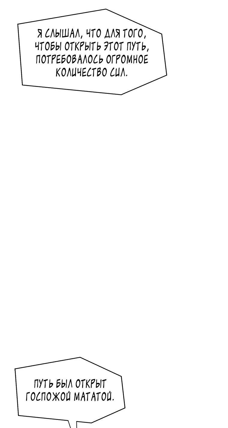 Манга Красная буря 2 - Возвращение короля - Глава 46 Страница 31