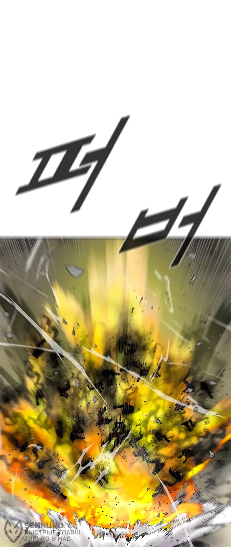 Манга Красная буря 2 - Возвращение короля - Глава 46 Страница 24