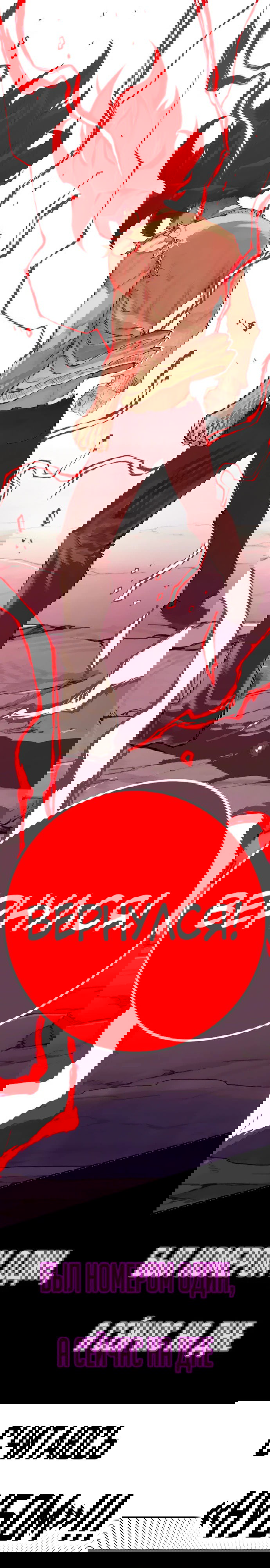 Манга Красная буря 2 - Возвращение короля - Глава 46 Страница 83