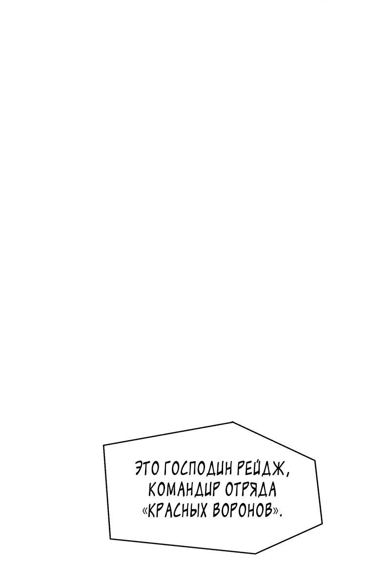 Манга Красная буря 2 - Возвращение короля - Глава 46 Страница 59