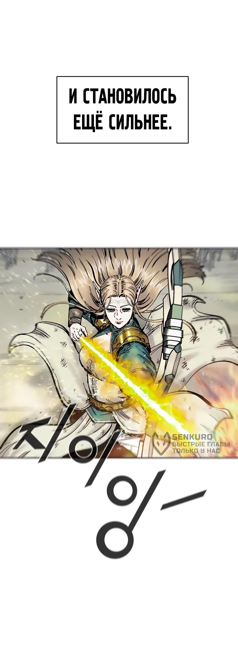 Манга Красная буря 2 - Возвращение короля - Глава 46 Страница 14