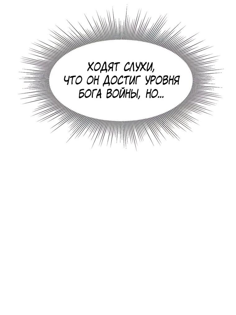 Манга Красная буря 2 - Возвращение короля - Глава 46 Страница 55