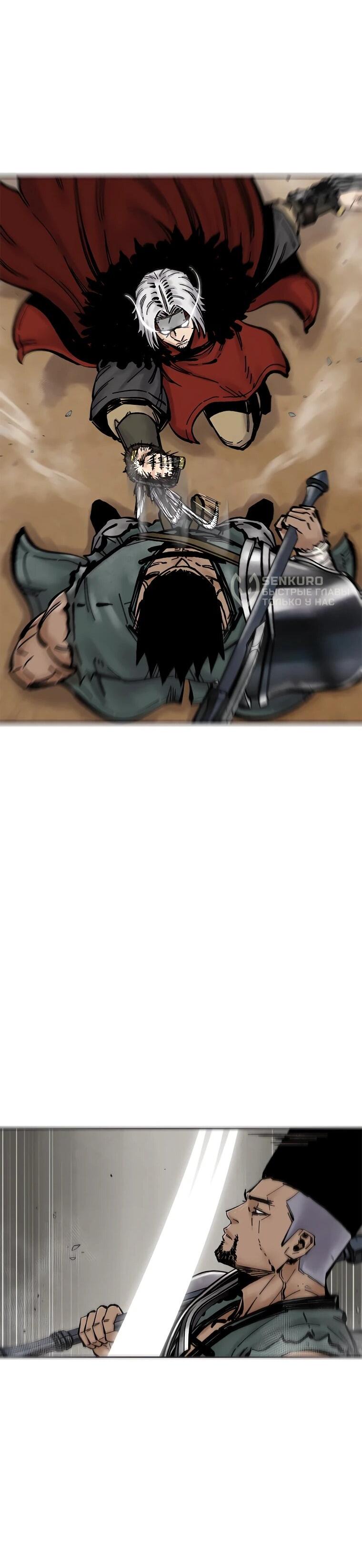 Манга Красная буря 2 - Возвращение короля - Глава 48 Страница 55