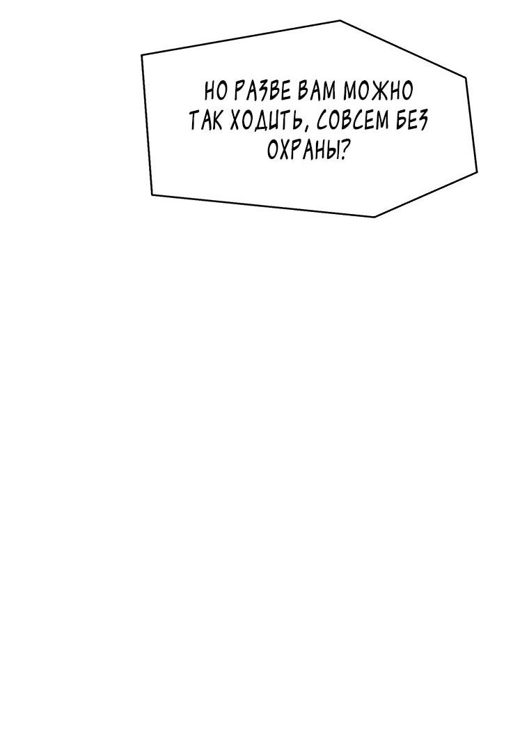 Манга Красная буря 2 - Возвращение короля - Глава 48 Страница 26