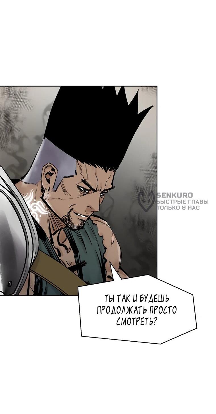 Манга Красная буря 2 - Возвращение короля - Глава 48 Страница 35