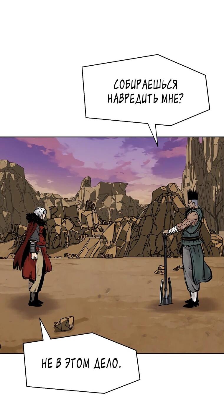 Манга Красная буря 2 - Возвращение короля - Глава 48 Страница 28