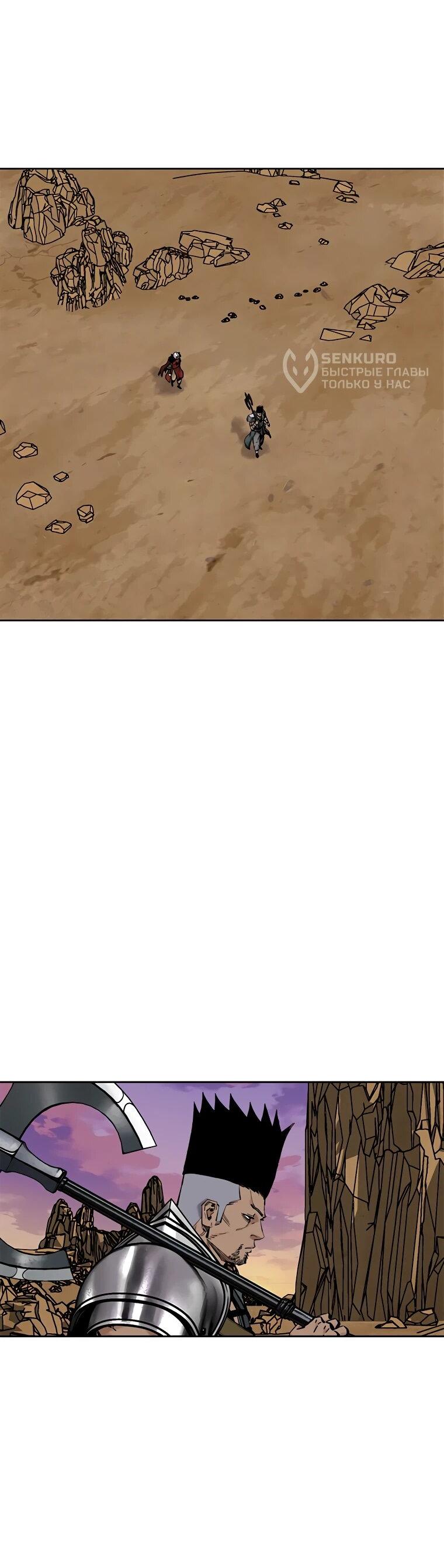 Манга Красная буря 2 - Возвращение короля - Глава 48 Страница 5