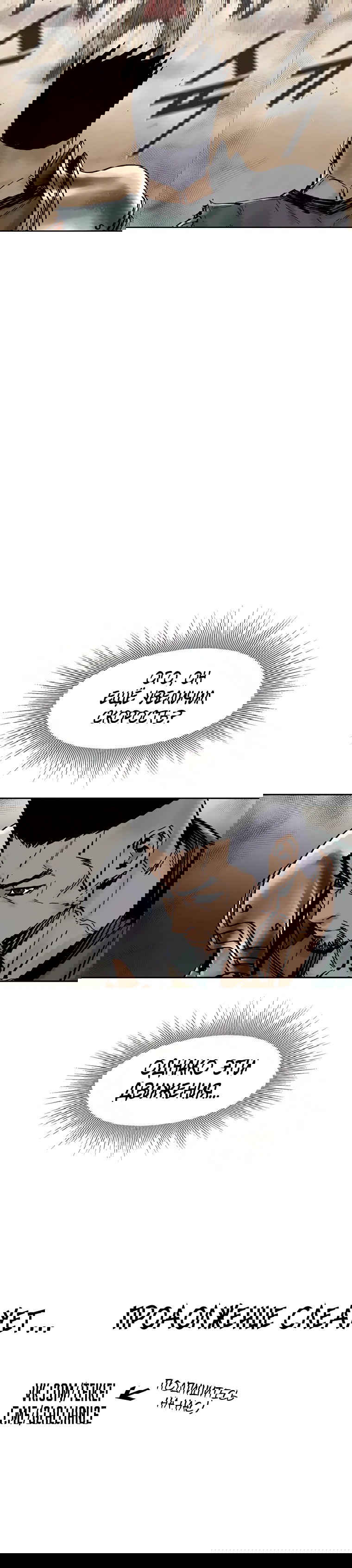 Манга Красная буря 2 - Возвращение короля - Глава 48 Страница 75