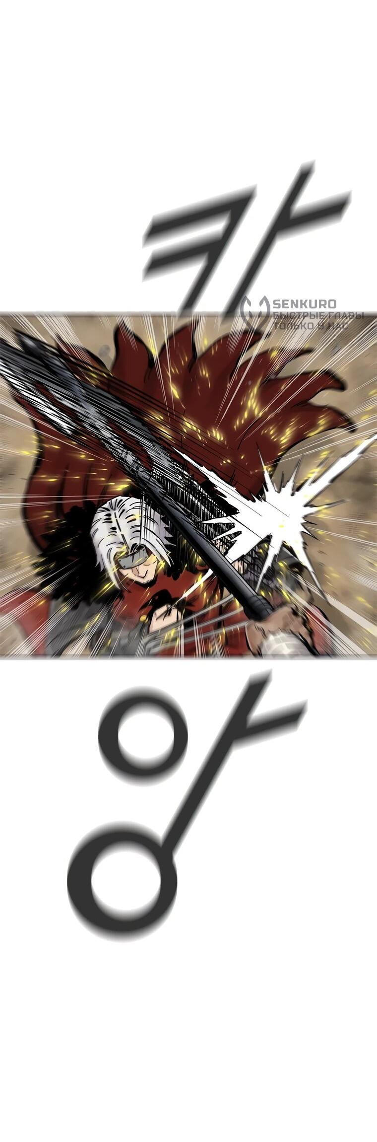 Манга Красная буря 2 - Возвращение короля - Глава 48 Страница 69