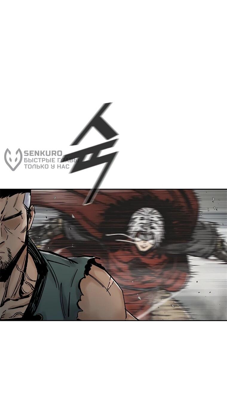 Манга Красная буря 2 - Возвращение короля - Глава 48 Страница 59