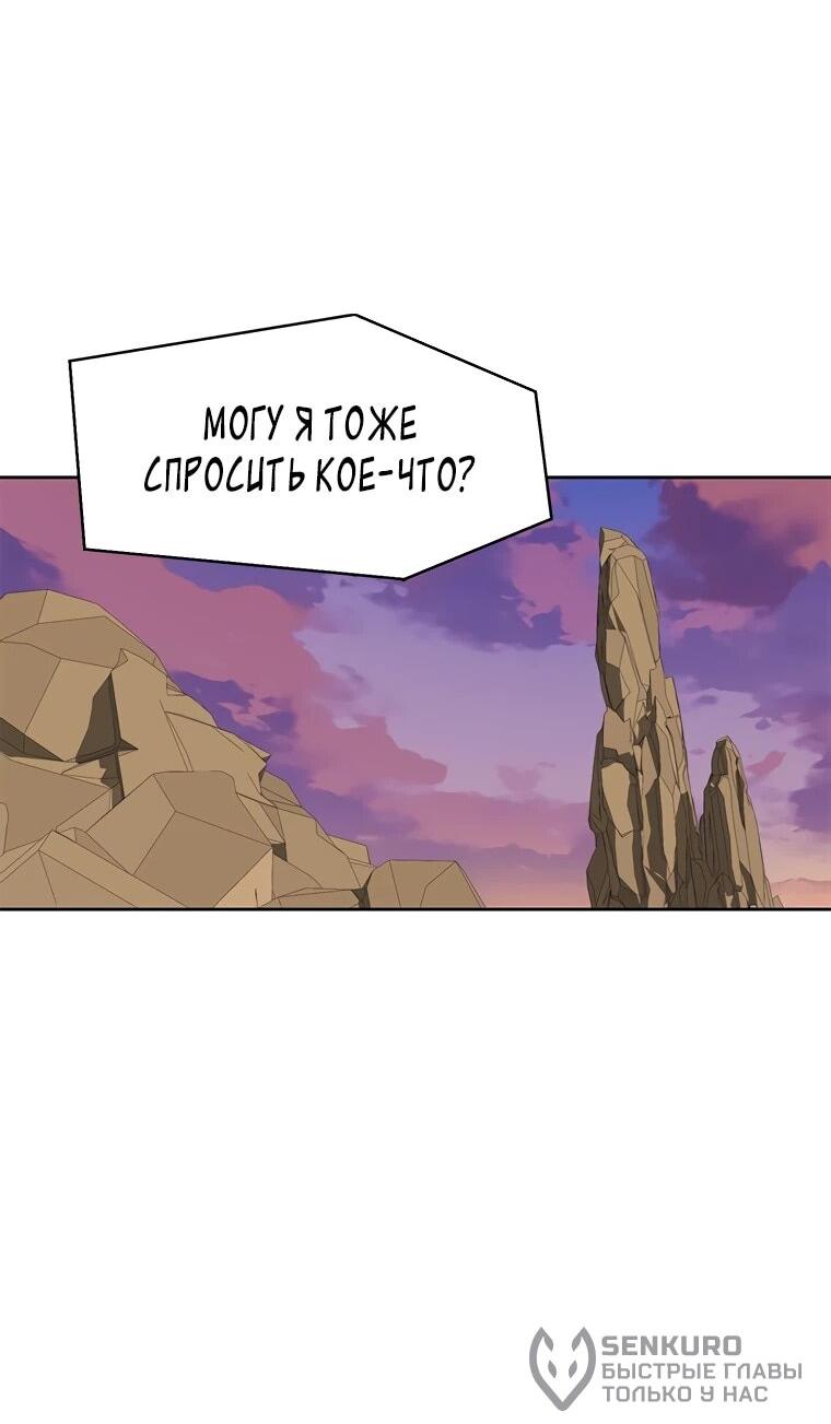 Манга Красная буря 2 - Возвращение короля - Глава 48 Страница 24