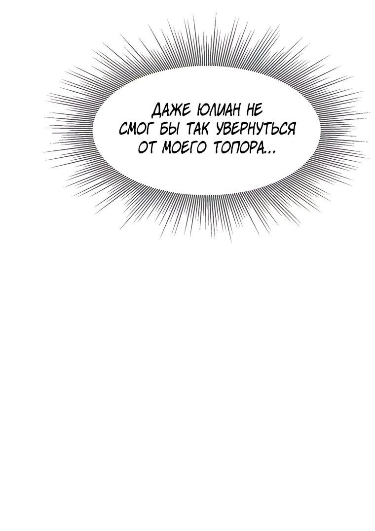Манга Красная буря 2 - Возвращение короля - Глава 48 Страница 71