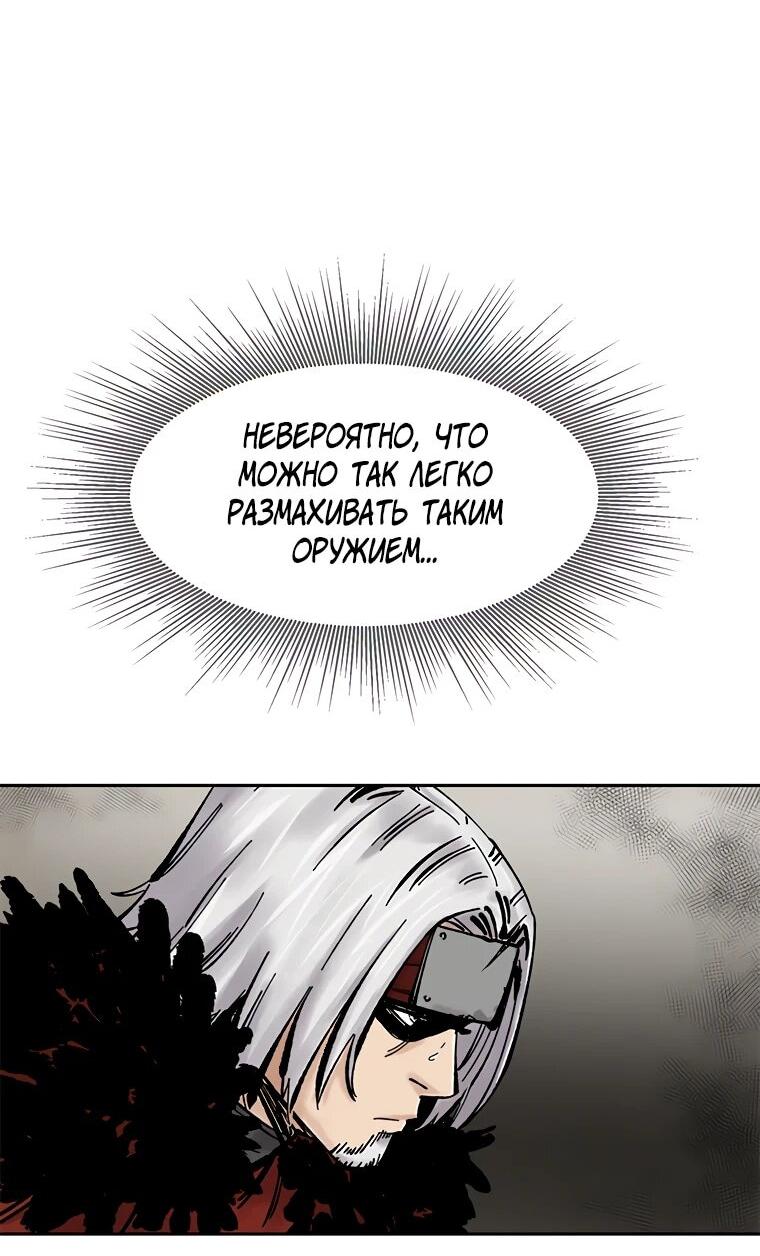 Манга Красная буря 2 - Возвращение короля - Глава 48 Страница 73