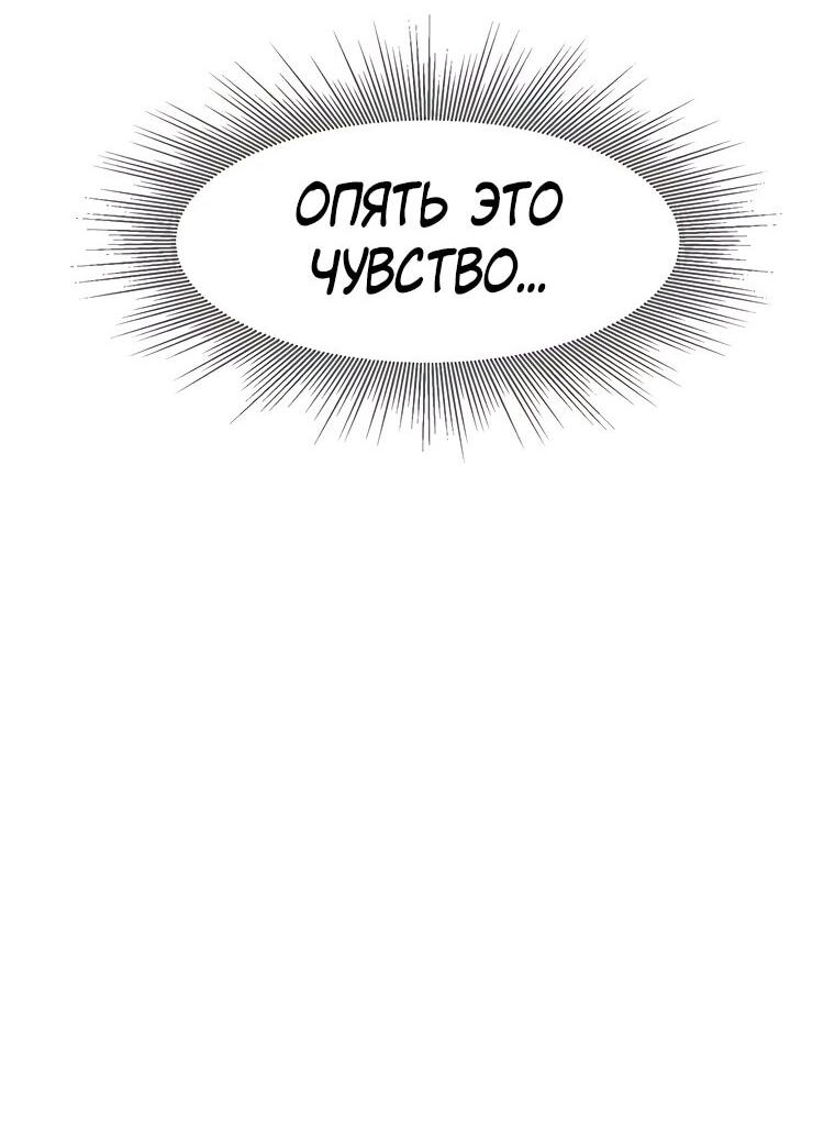 Манга Красная буря 2 - Возвращение короля - Глава 48 Страница 22