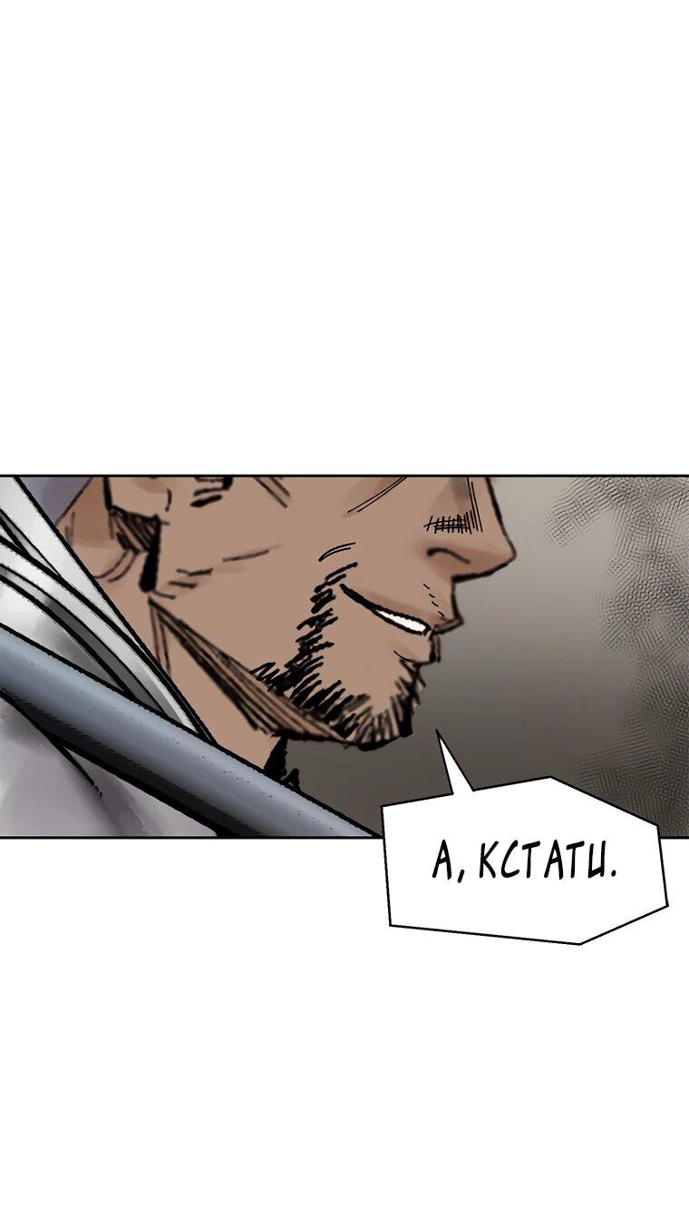 Манга Красная буря 2 - Возвращение короля - Глава 48 Страница 38