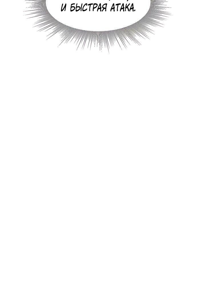 Манга Красная буря 2 - Возвращение короля - Глава 48 Страница 62