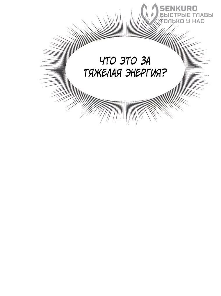 Манга Красная буря 2 - Возвращение короля - Глава 48 Страница 10