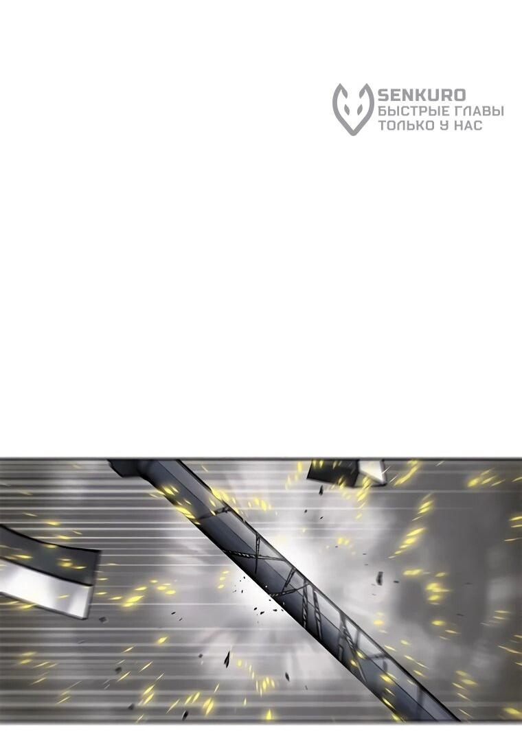 Манга Красная буря 2 - Возвращение короля - Глава 48 Страница 64