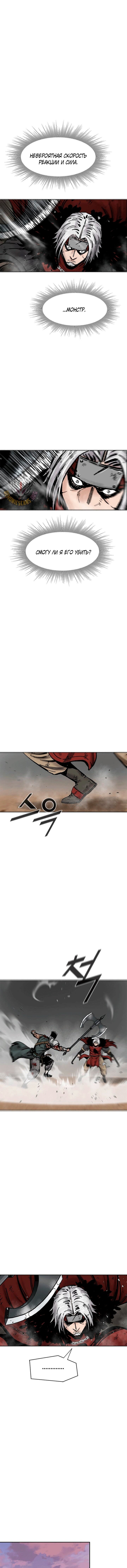 Манга Красная буря 2 - Возвращение короля - Глава 49 Страница 6