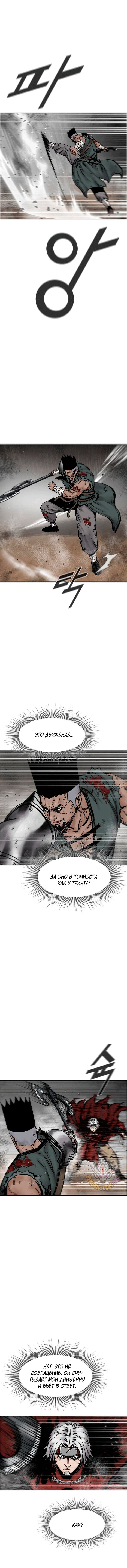 Манга Красная буря 2 - Возвращение короля - Глава 49 Страница 3