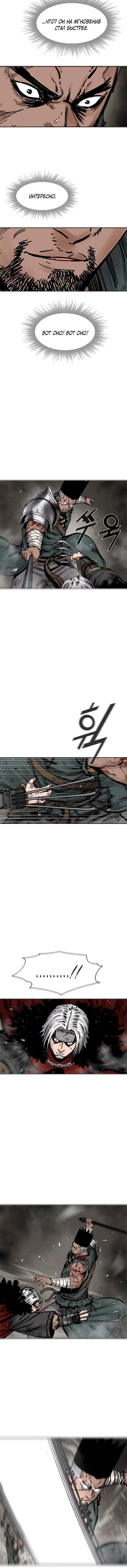 Манга Красная буря 2 - Возвращение короля - Глава 49 Страница 5