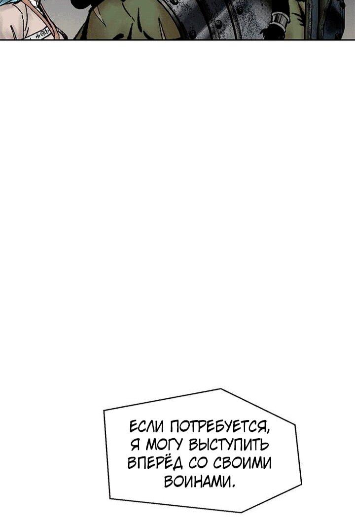 Манга Красная буря 2 - Возвращение короля - Глава 50 Страница 58