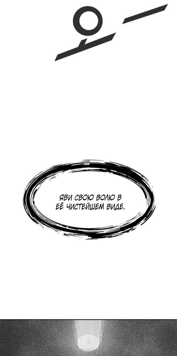 Манга Красная буря 2 - Возвращение короля - Глава 50 Страница 42